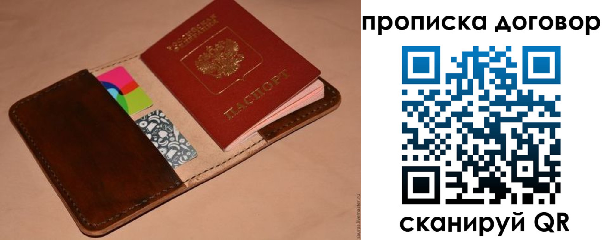 прописка гарантия в Губкине