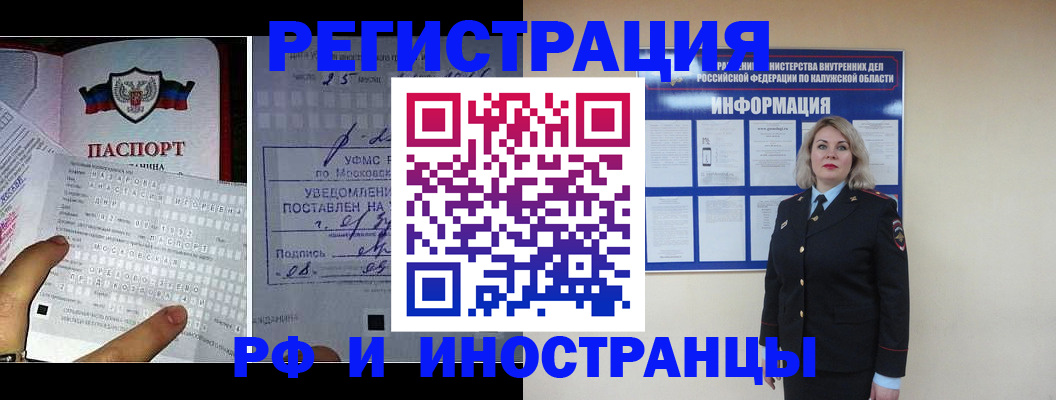временная регистрация в Губкине