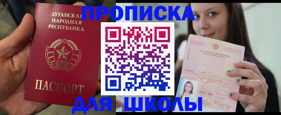 прописка ребенка в Губкине