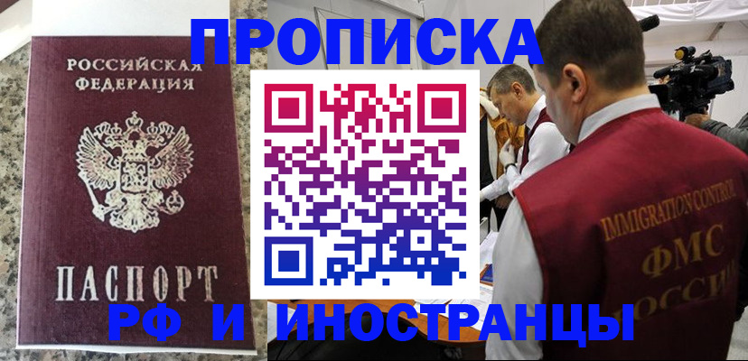 прописка гарантия в Губкине