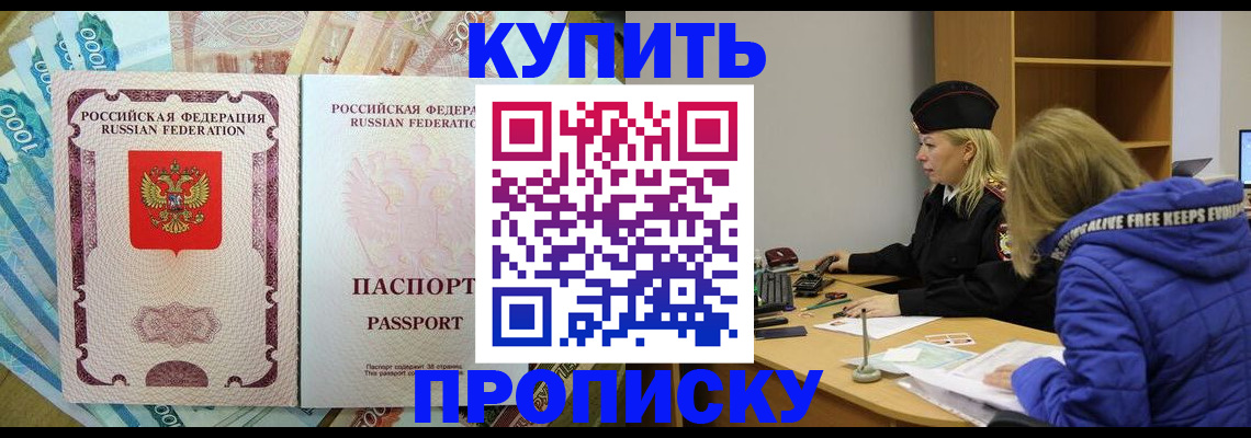 временная регистрация гарантия в Губкине
