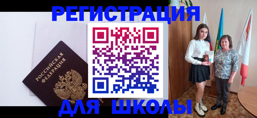 прописка для кредита в Губкине