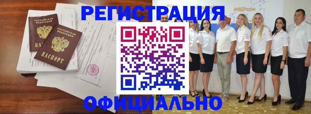 временная регистрация надежно в Губкине