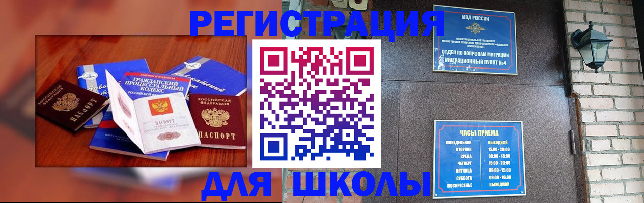 временная регистрация в квартире в Губкине