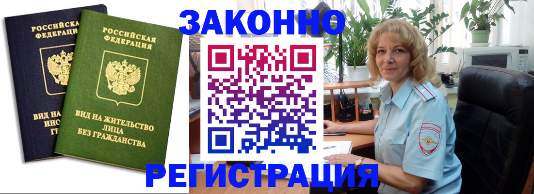 временная регистрация госуслуги в Губкине